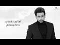 Fouad Abdulwahed … Qalbi Maak - 2021 | فـؤاد عبدالواحد … قلبي معـك