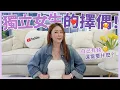 Download Lagu 獨立女生的擇偶！🥰自己有錢還需要什麼？🧐｜葳老闆的辣雞湯🌶️