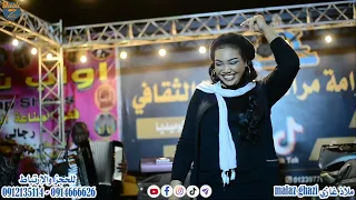 عصمت بكري ملاذ غازي يامولاي زينوبه مراسي الشوق 2022 