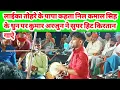 Download Lagu Neelkamal Singh ke Dhun per Kumar Arjun ka kirtan, Bhajan Hare Rama Hare Krishna, song, kumar arjun