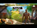 Download Lagu YAI CHENBA THEIBONG PAMBI || Phunga Wari
