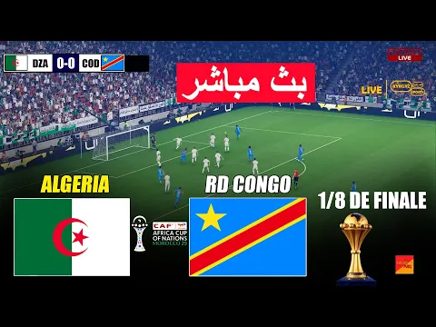 Video Thumbnail: 🔴مباشر: الجزائر ضد جمهورية الكونغو الديمقراطية | لعبة محاكاة كرة القدم الإلكترونية بيس 21