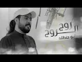 ‏أبو حنظله السوداني. روح الروح ‏حصريا 2022