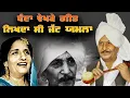 Download Lagu ਬੰਦਾ ਵੇਖਕੇ ਗੀਤ ਲਿਖਦਾ ਸੀ ਜੱਟ ਯਮਲਾ