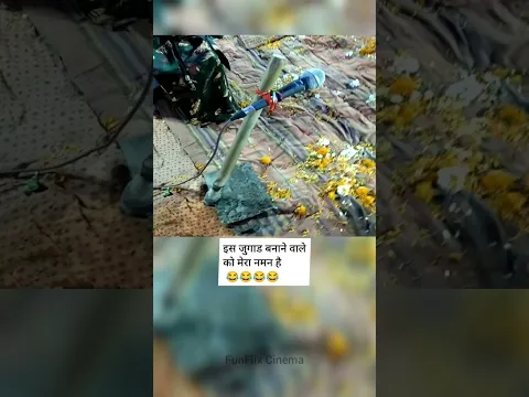 Es jugad lgane wale bhai ko mera naman #shorts #viralvideo #trending #funny