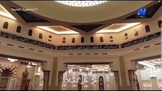 اذان المغرب     بصوت الشيخ محمود خليل الحصري   على قناة نايل الثقافية في مسجد الفتاح العليم          دندنها
