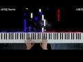 Homies - Siren Remix (Feat. UNEDUCATED KID & Paul Blanco) piano cover (Lyrics)