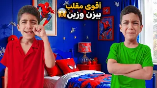 مقلبنا يزن وزين مارح نشتريلهم غرف جديدة ردة فعلهم ماتوقعت أقوى مقلب زين وألفت 