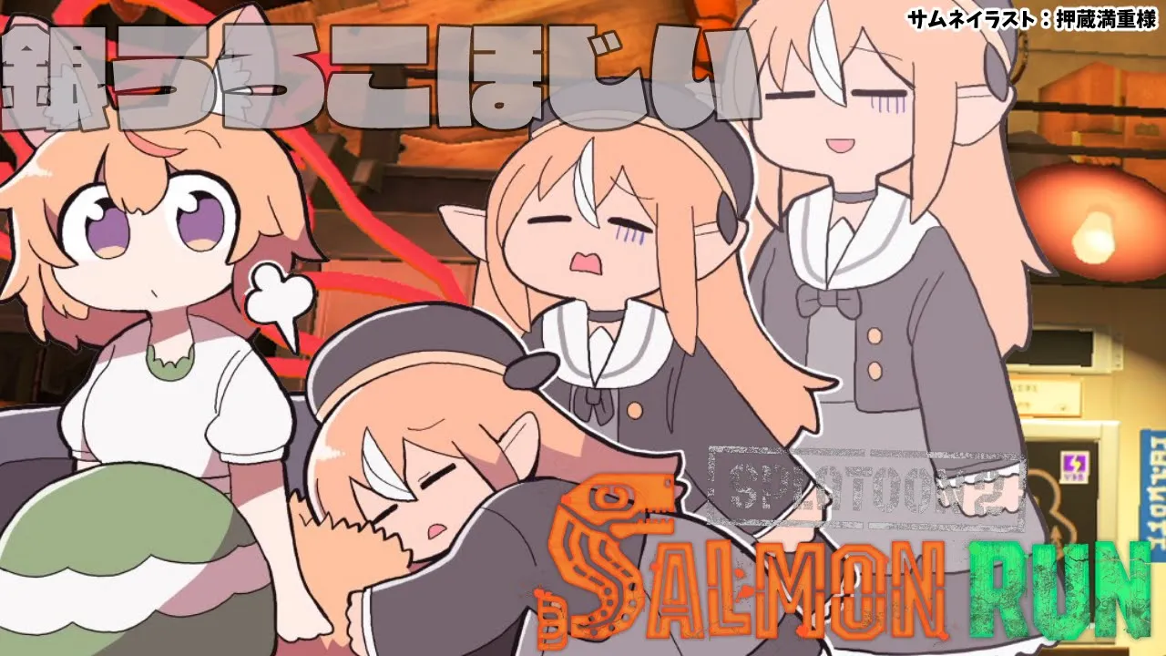 【スプラトゥーン3/サーモンラン】銀うろこが欲しいので出勤します【不知火フレア/尾丸ポルカ/ホロライブ】