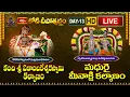 Lagu Bhakthi TV LIVE : Koti Deepotsavam 2025 - కంచి ఏకాంబరేశ్వర కల్యాణం, మధురై మీనాక్షి కల్యాణం -  Day 13
