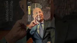 كلاوس ال 33 حاكم الدولة العميقة وحكومة الظل حقائق تعرض للمرة الاولى 