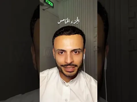 مُذكرات: الجزء الخامس #شادي_سرور
