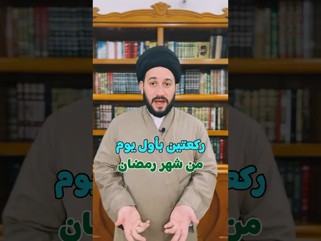 ⁣ركعتين تحفظك من كل سوء لسنة كاملة