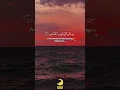 Download Lagu Surah An-Nas | Saud Al Shuraim #shorts