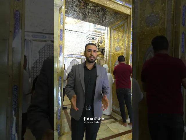 ⁣وضع وشاح السواد على ضريح الإمامين الجوادينِ (عليهما السلام) تزامنًا مع قرب شهادة الإمام الباقر (ع)