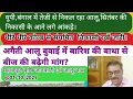 Download Lagu यूपी,बंगाल में तेजी से निकल रहा आलू, सितंबर की निकासी के आने लगे आंकड़े, संयमित निकासी रखें जारी।