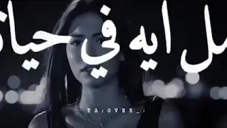عامل ايه في حياتك يا حبيبي طمني عليك  عامل ايه في حياتك يا حبيبي طمني عليك
