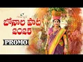 Download Lagu MANGLI BONALU SONG 2025 | PROMO | SURESH BOBBILI | INDRAVATHI | NAKKA SRIKANTH | SHEKAR VIRUS | DAMU