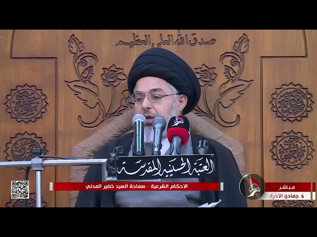 ⁣السيد خضير المدني _ الأحكام الشرعية ( كتاب النكاح \ كتاب الايمان والنذور والعهود ) 30 \ 12 \ 2022