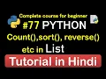 Some more Method in list python Complete Python tutorial 2020