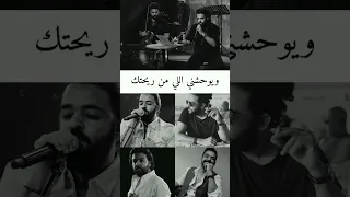 وحشتيني دندنها