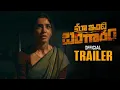 Lagu Maa Inti Bangaaram Movie Official Trailer || Samantha || Raj Nidimoru || Nandini Reddy || HC