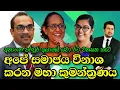 Download Lagu අනාගත පරපුර අයාලේ යවා රට වට්ටන හැටි | Pramith Ganearachchi Talks | Ep 176