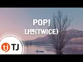 Download Lagu [TJ노래방] POP! - 나연(TWICE) / TJ Karaoke
