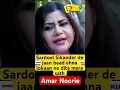 Download Lagu Sardool Sikander De Jaan Bad Ehna Loka Ne Dita Mera Sath : Amar Noorie