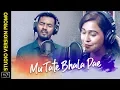 Download Lagu Mu Tate Bhala Pae | Studio Promo | Odia Album | Abinash Dash | Gitishree | Santanu Nayak | Santosh