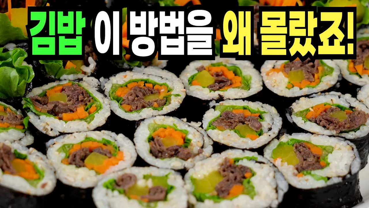불고기 김밥