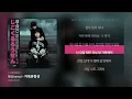 하모(hamo) - 지옥유랑선 [지옥유랑선] ; Lyrics / 가사