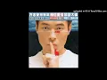 【高音質】許志安-為什麼你背著我愛別人
