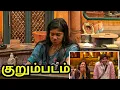 Lagu BIGGBOSS🤯Paaru குறும்படம்💢Funny video 🤣#hotstar #promo1 #vijaytv 
