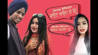 Mukh Mantri Reply To Vadda Grewal / Mandy Dhiman vs Soni Maan - Shan Punjabi