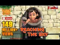 Lagu जंगल बुक सीजन 2 हिंदी में  | हिंदी कहानियां | Reaching The Sky | मोगली की कहानिया | PowerKids