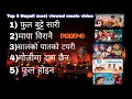 Lagu Top 5 Most Popular Nepali Songs |Part 2| Evergreen Nepali Hits Collection