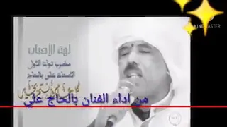  جيت من مولى رقان   للثنائي الفنان علي بالحاج و  الفنان بويا عبد الواحد  دندنها