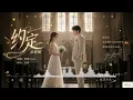 完整版——《约定》空灵女声版翻唱 ，Cover 周蕙，【动态歌词lyrics】 #治愈女声 #空灵女声 #翻唱cover #经典老歌