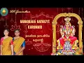 Download Lagu Navagraha Nayagi | Amman Songs | VS Kalalaya 