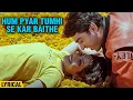 Lagu Pyaar Tumhi Se Kar Baithe - Lyrical | Jugal Hansraj Tina Rana | Raam Laxman Songs