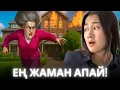 Download Lagu МӘӘ БҰЛ ҚАНДАЙ ОЙЫН?