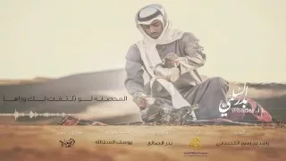 شيلة حذراك بدر السلمي 2016 دف 