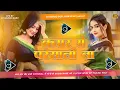 Lagu Kamar_Mein_Paresani_Ba_Hard_Dhollki_Bass_MixDjAnurag_Babu_Jaunpur