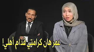 قال عليا ان اهلي بيتاجرو فيا وطلبو     الف    عروسة القايمة الفاضية تحكي تفاصيل خلافها مع عمر بسيوني دندنها