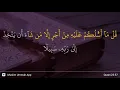 Download Lagu Al-Furqan ayat 57