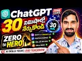 ChatGPT AI Full Course Telugu Earn Money with AI Tools Zero to Hero Complete Guide 2026