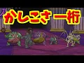 Download Lagu 【DQMBV】かしこさ一桁のモンスターで真ラプソーンに挑む【ドラゴンクエストモンスターバトルロードビクトリー】