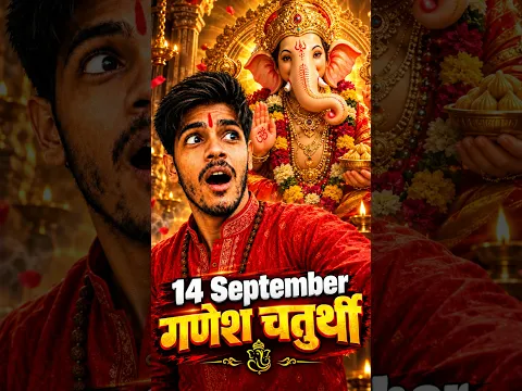 14 September Ganesh Chaturthi Chamatkari Din🔥 | Vikash Baniya | #shorts