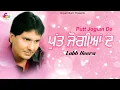 Download Lagu Labh Heera | Putt Jogian De | Goyal Music | Labh Heera Live | Punjabi Song